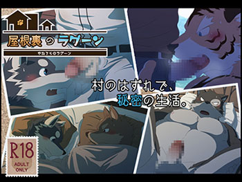 ラグーン２